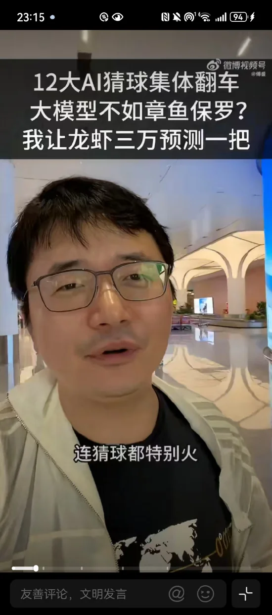 世界杯AI预测再翻车？傅盛携龙虾“三万”挑战大模型