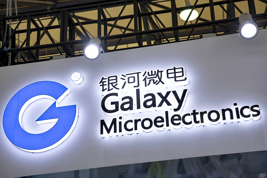 银河微电拟并购恒泰柯进军中高压功率半导体