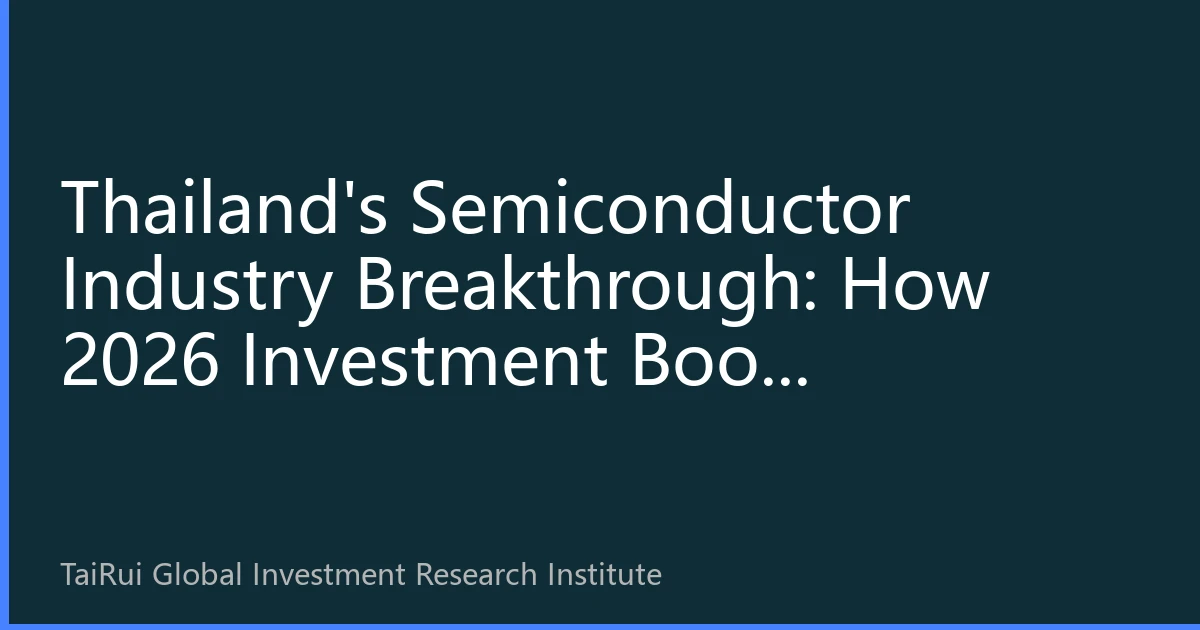 Thailand's Semiconductor Industry Breakthrough: How 2026 Investment Boom Reshapes Regional Industry Landscape