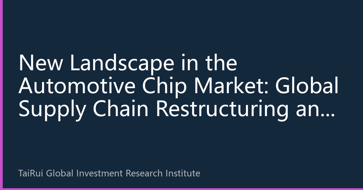 New Landscape in the Automotive Chip Market: Global Supply Chain Restructuring and Asia-Pacific Investment Opportunities in Q4 2026