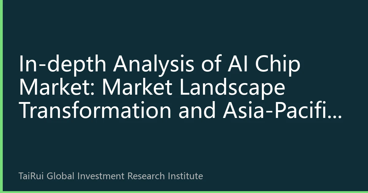 In-depth Analysis of AI Chip Market: Market Landscape Transformation and Asia-Pacific Investment Opportunities in Q4 2026